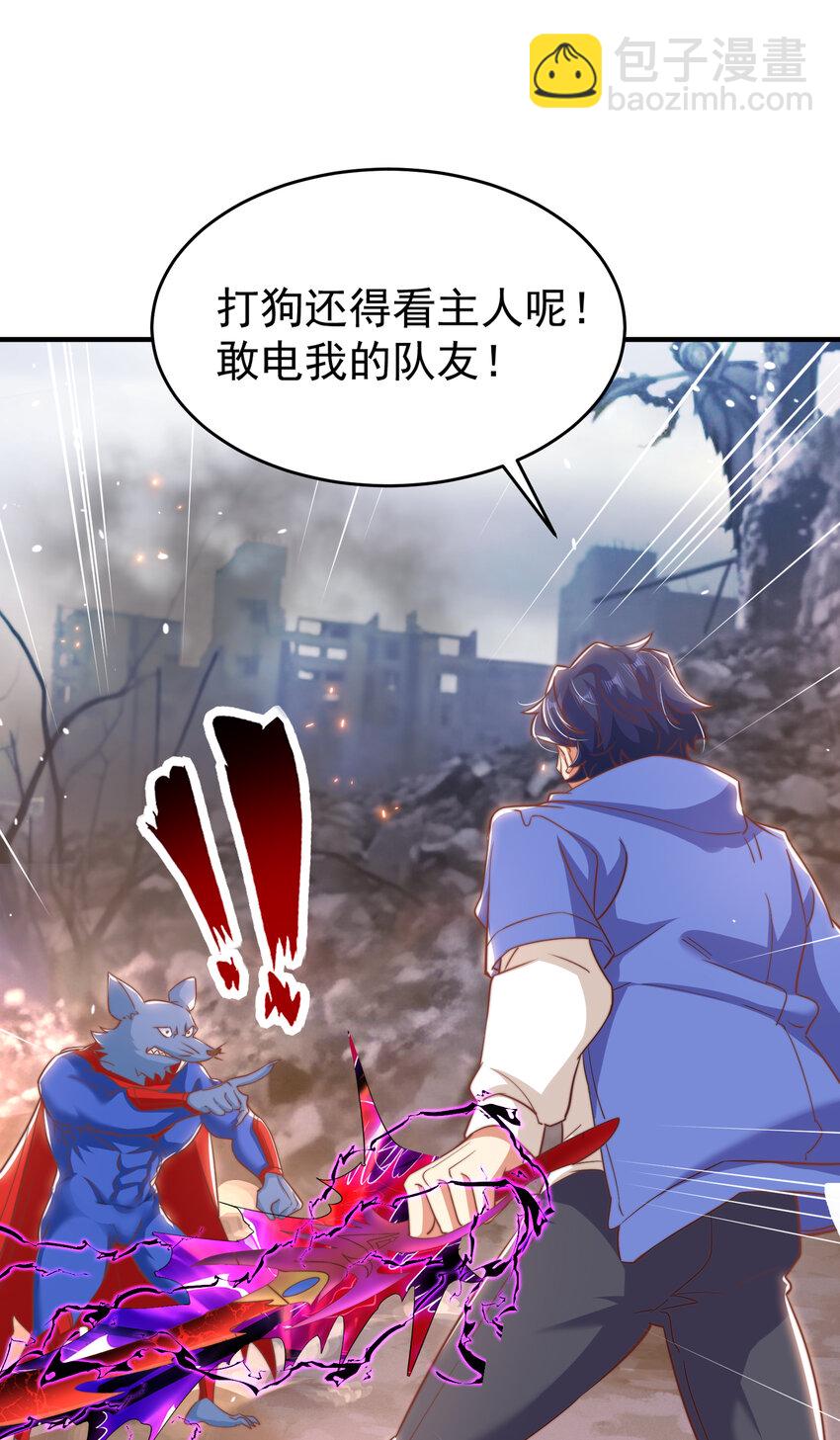 第157话 喂反派吃好运臭狗屎(1/2)-第158话