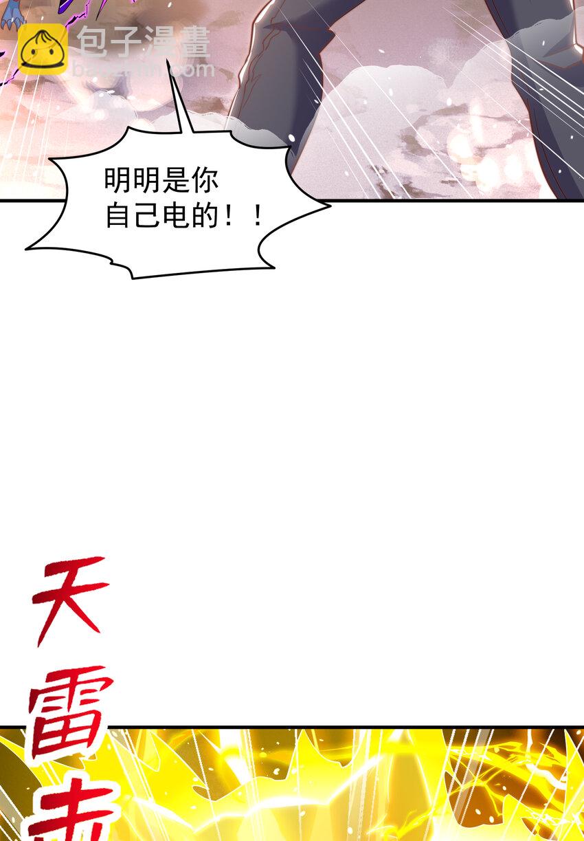 第157话 喂反派吃好运臭狗屎(1/2)-第158话