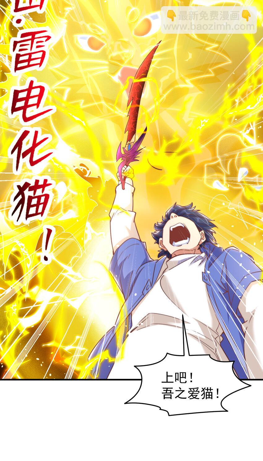 第157话 喂反派吃好运臭狗屎(1/2)-第158话