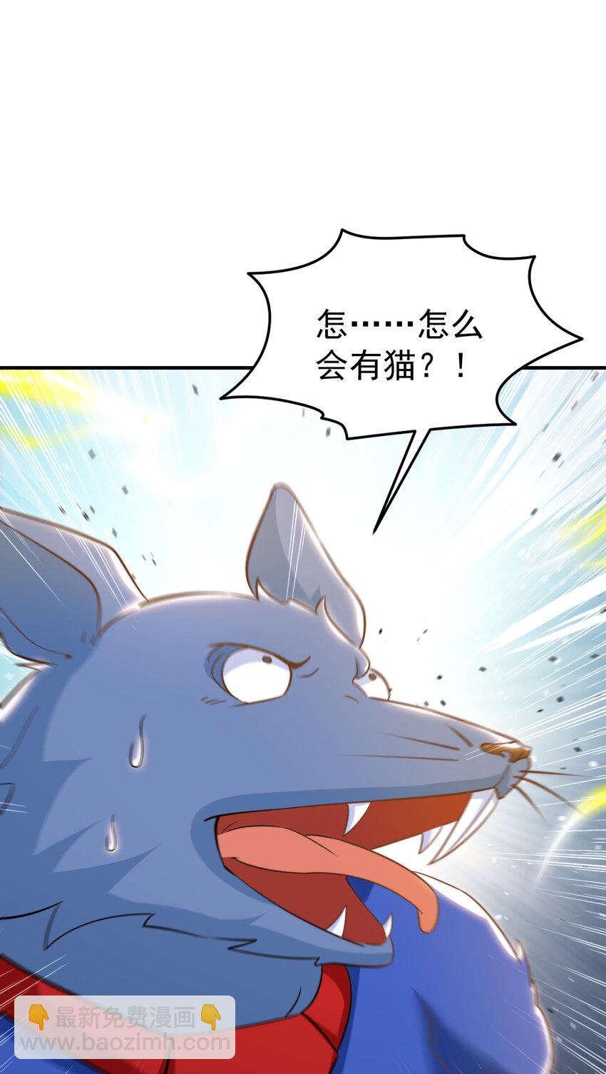 第157话 喂反派吃好运臭狗屎(1/2)-第158话