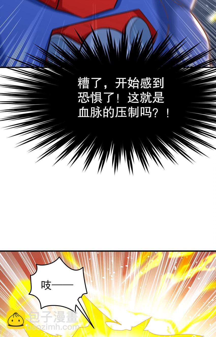 第157话 喂反派吃好运臭狗屎(1/2)-第158话