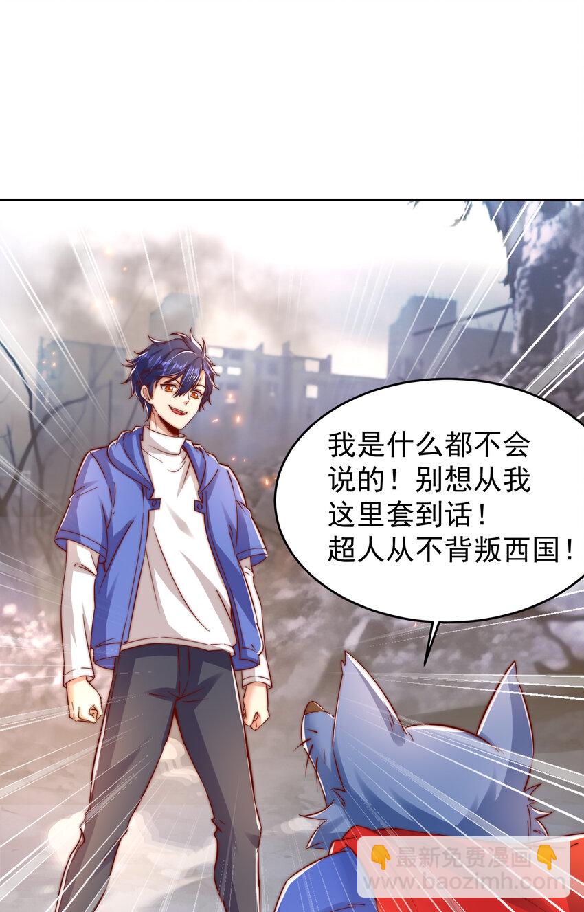 第157话 喂反派吃好运臭狗屎(1/2)-第158话