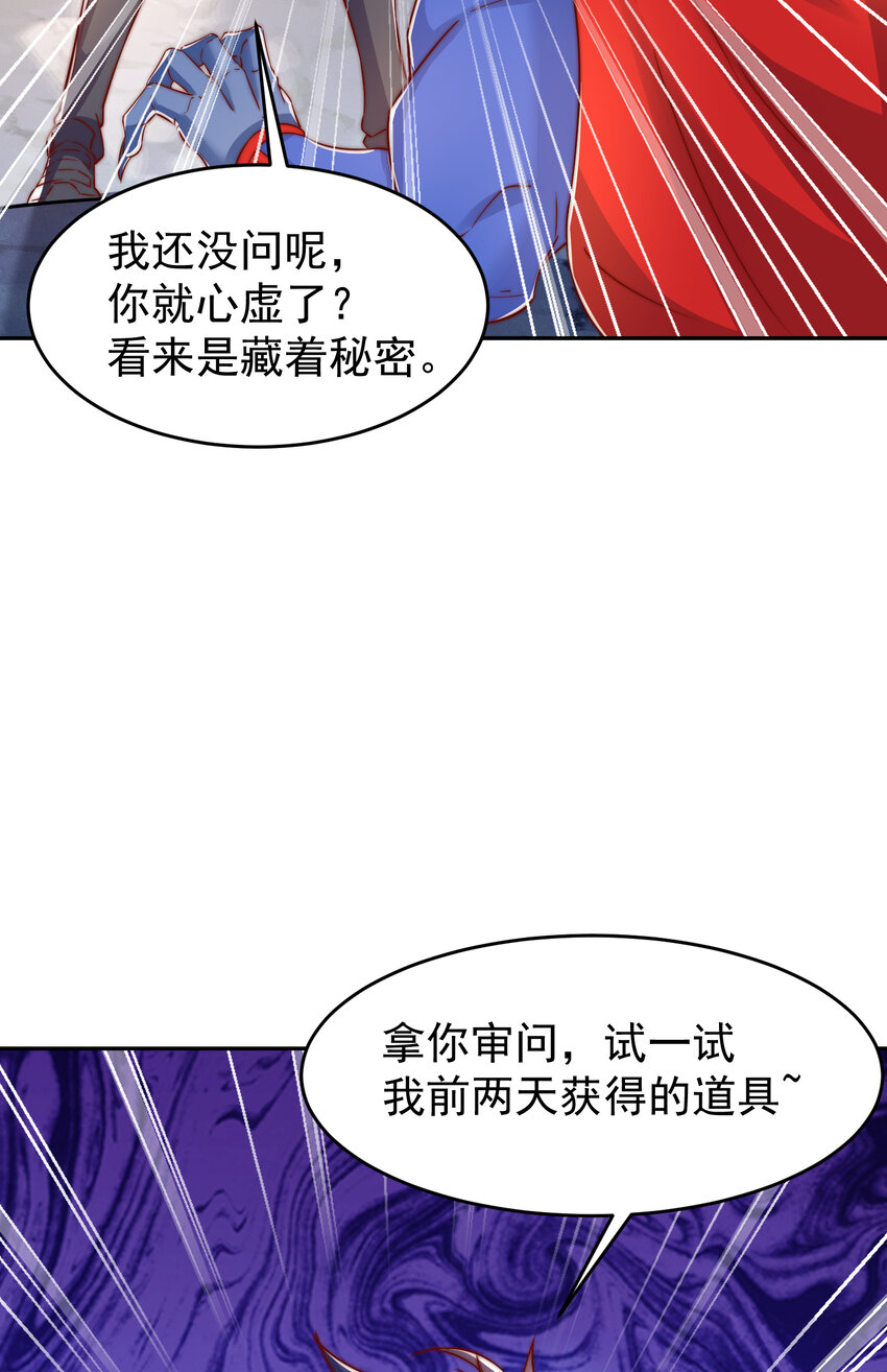 第157话 喂反派吃好运臭狗屎(1/2)-第158话