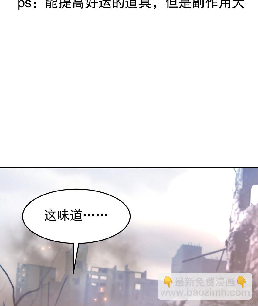 第157话 喂反派吃好运臭狗屎(1/2)-第158话