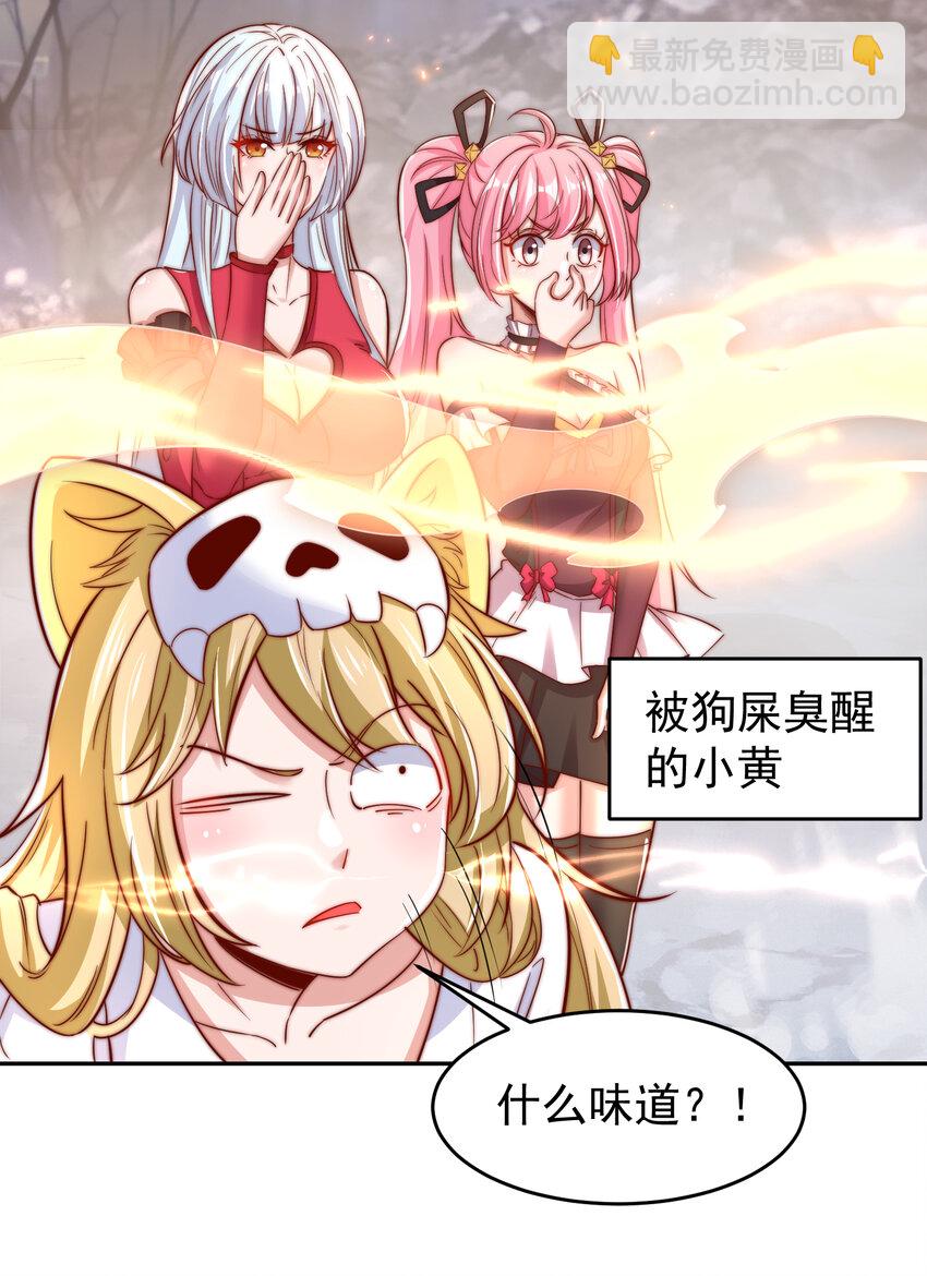 第157话 喂反派吃好运臭狗屎(1/2)-第158话