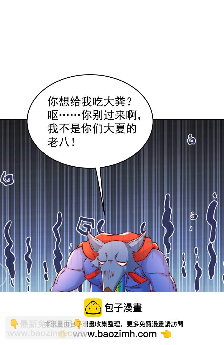 第157话 喂反派吃好运臭狗屎(1/2)-第158话