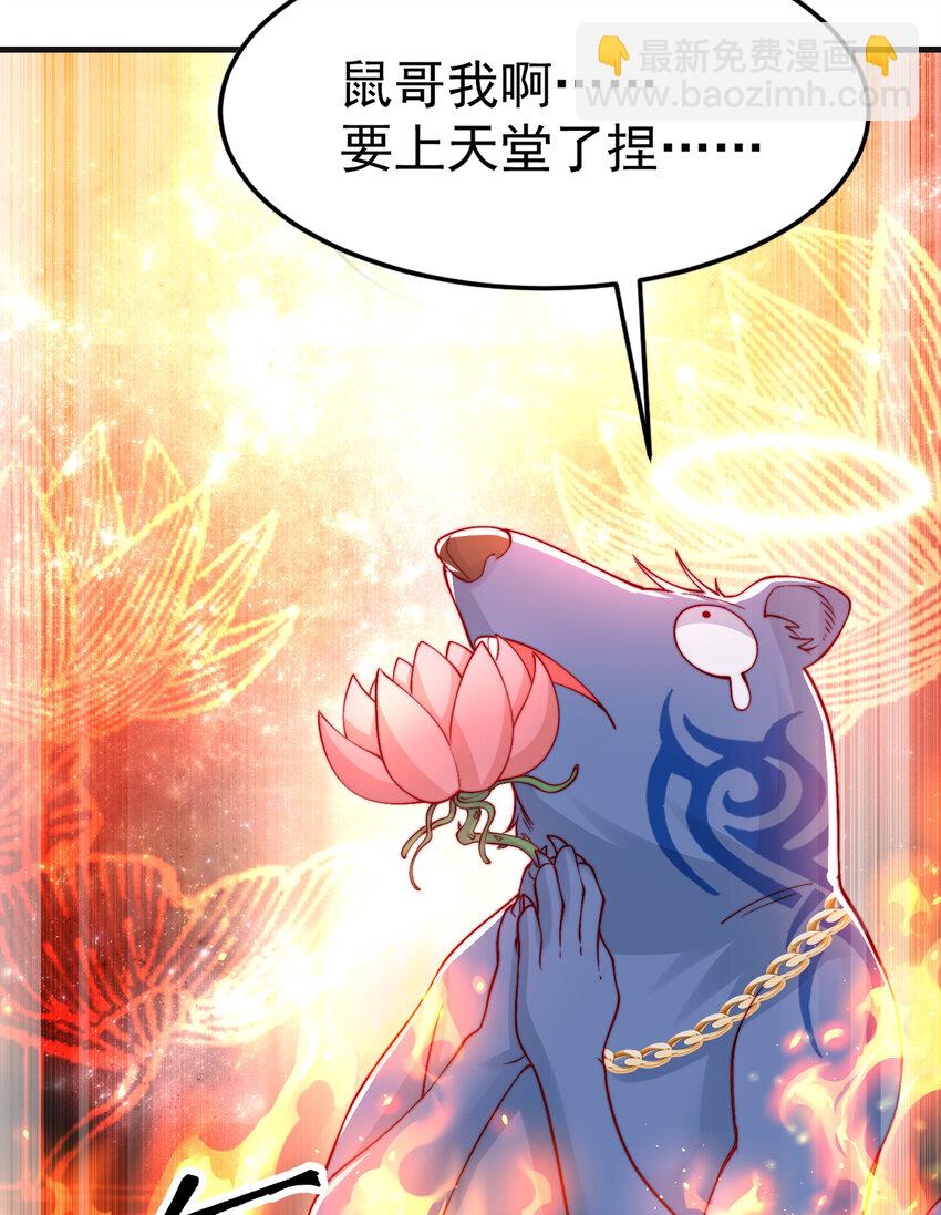 第157话 喂反派吃好运臭狗屎(1/2)-第158话