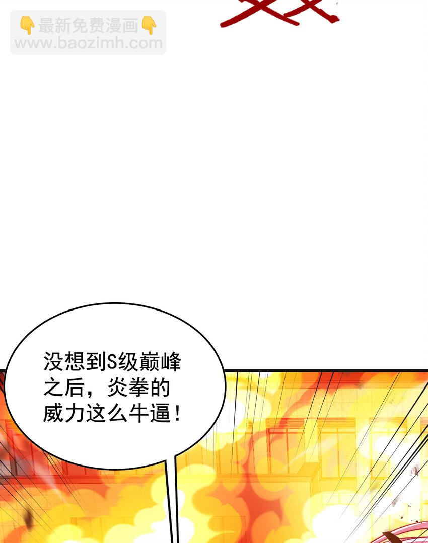 第157话 喂反派吃好运臭狗屎(1/2)-第158话