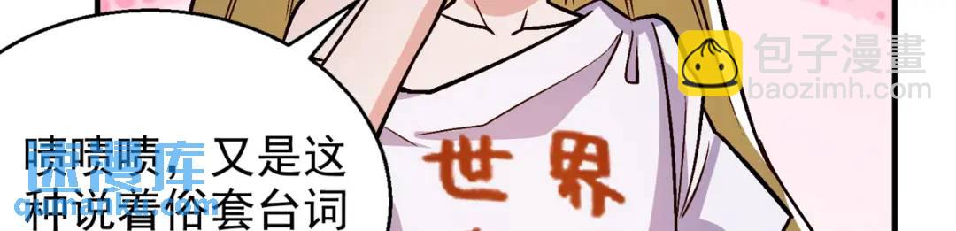 第160话 香蕉猫只会哭？(1/4)-第146话