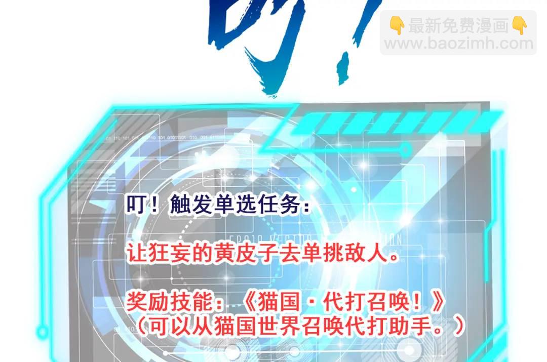 第160话 香蕉猫只会哭？(1/4)-第146话