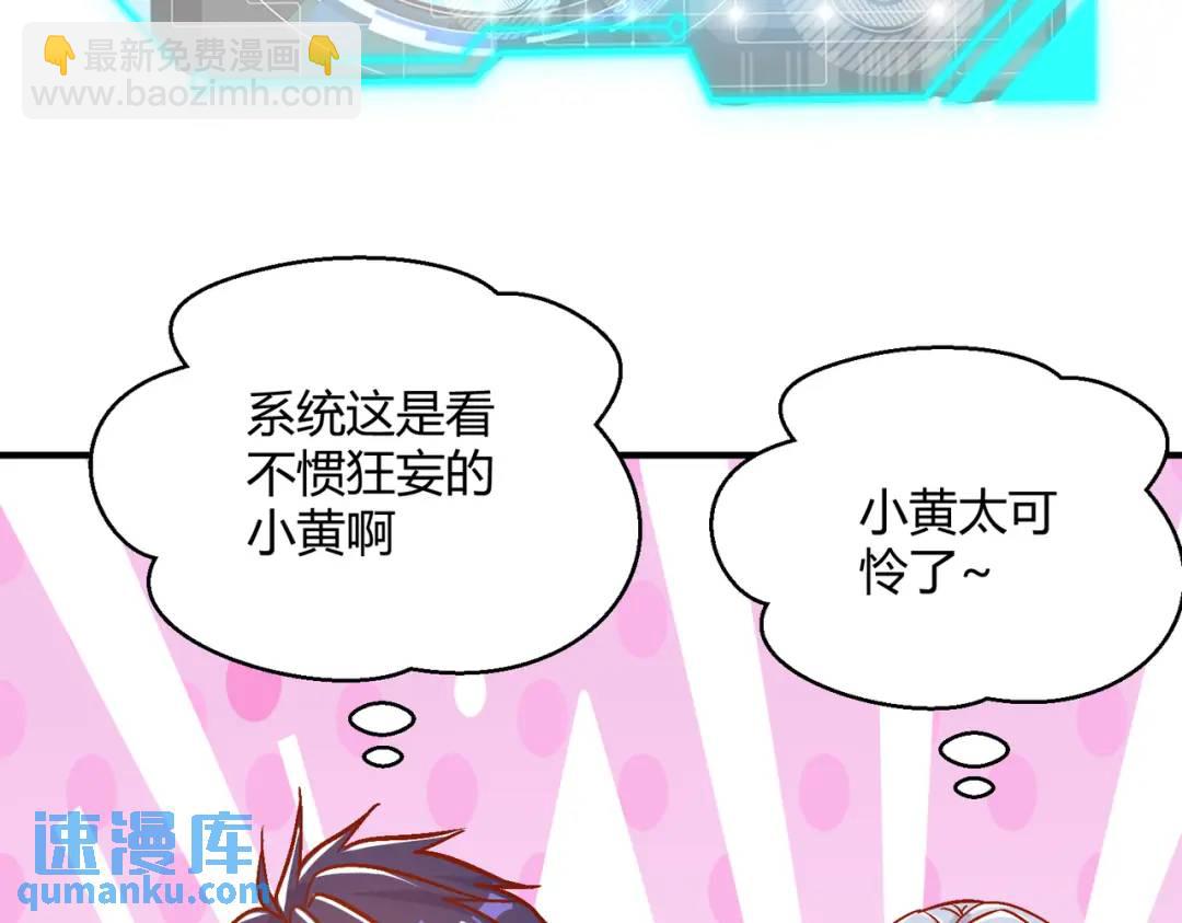 第160话 香蕉猫只会哭？(1/4)-第146话
