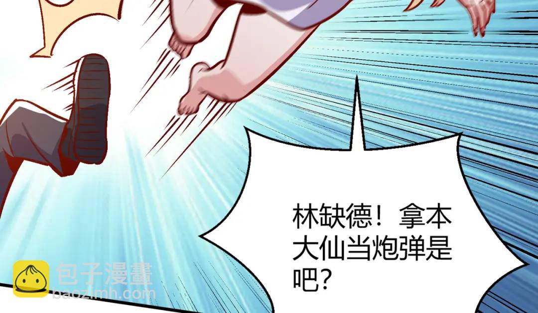 第160话 香蕉猫只会哭？(1/4)-第146话