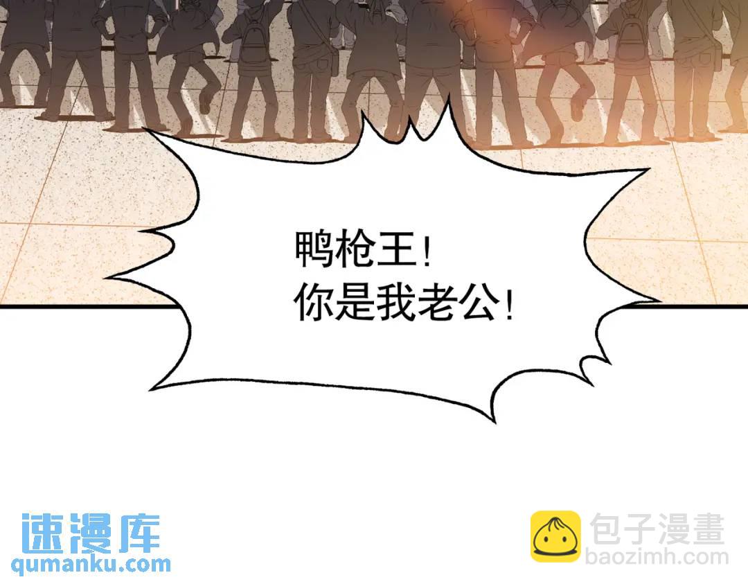 第163话 毁了鸭枪王演唱会(1/3)-第154话