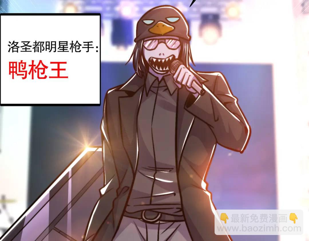第163话 毁了鸭枪王演唱会(1/3)-第154话