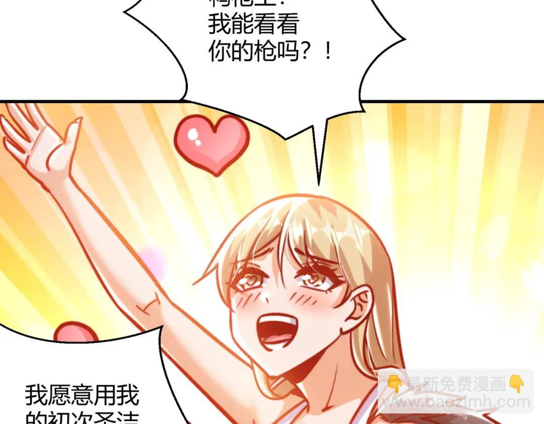 第163话 毁了鸭枪王演唱会(1/3)-第154话