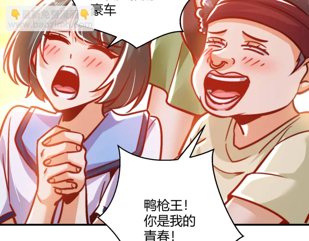第163话 毁了鸭枪王演唱会(1/3)-第154话