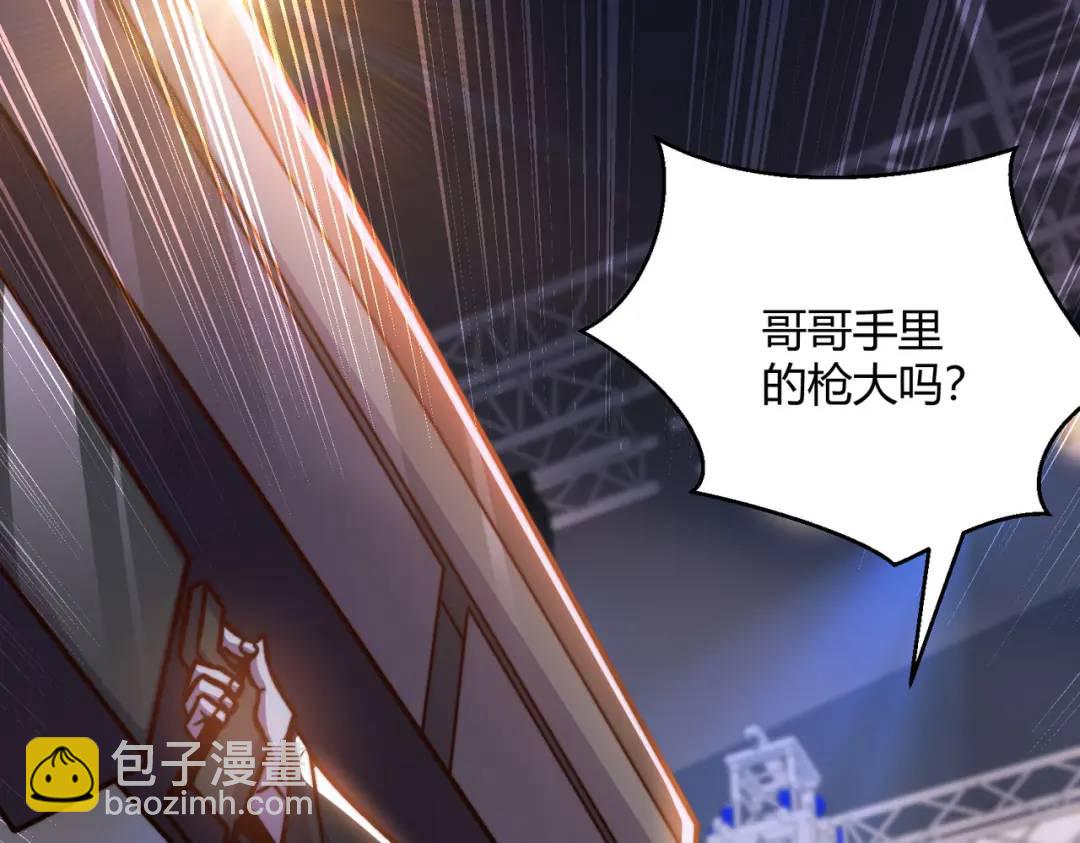 第163话 毁了鸭枪王演唱会(1/3)-第154话