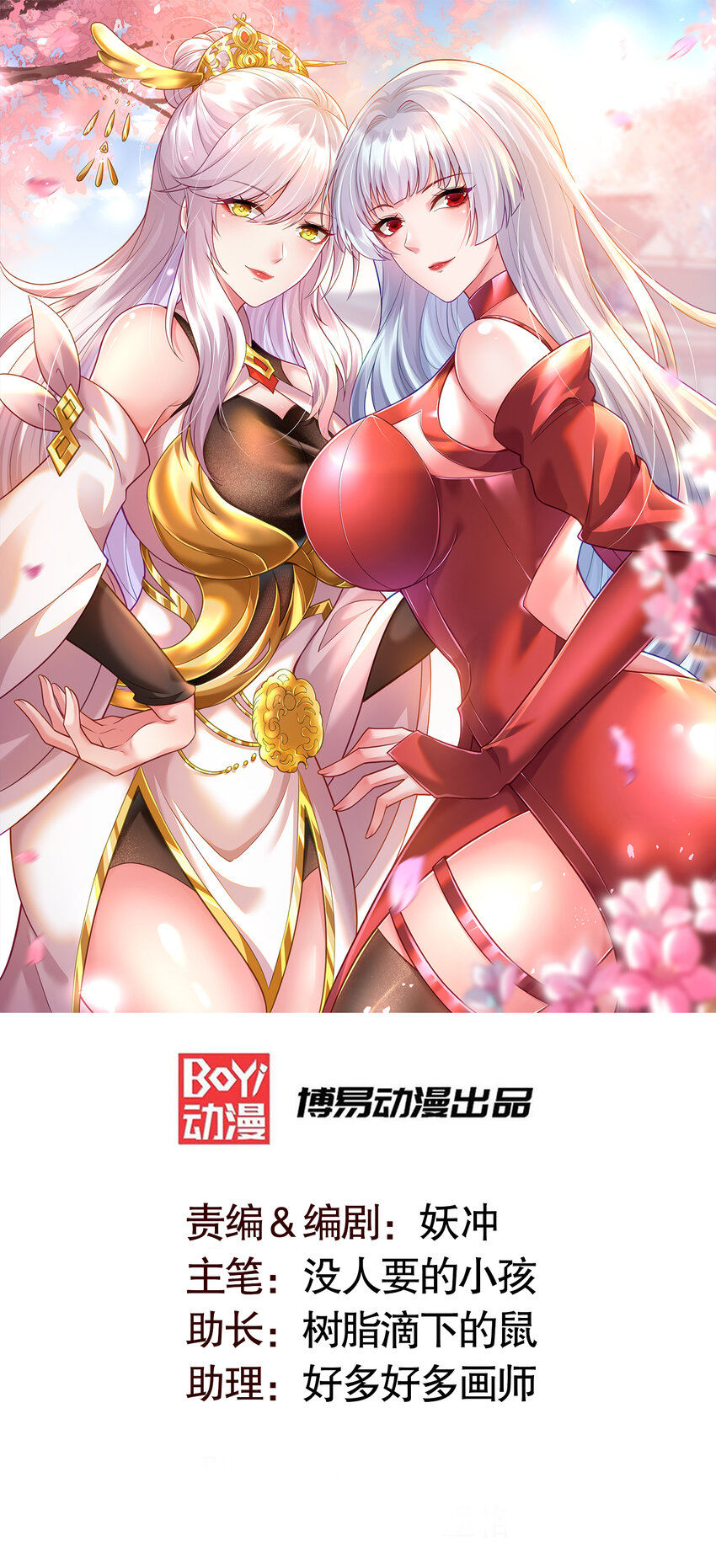 第167话 赛博朋克世界！-第160话