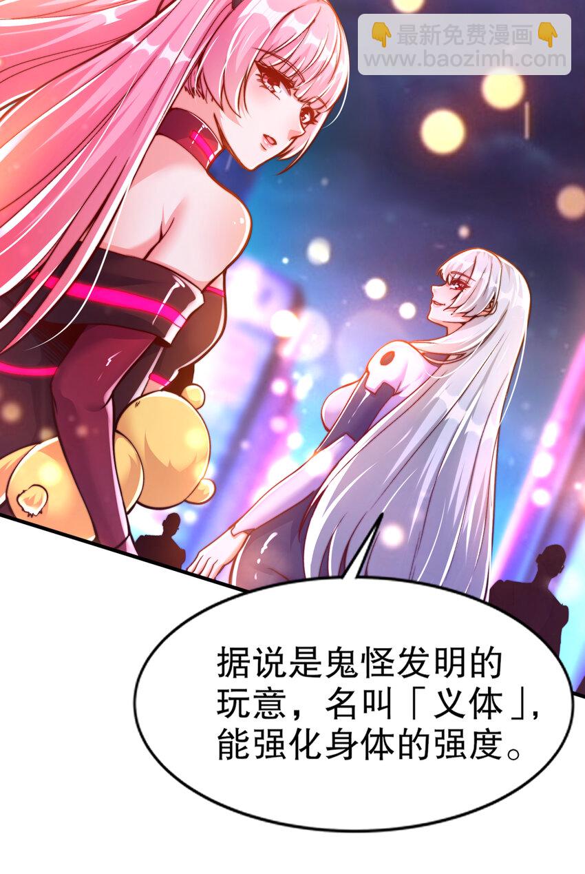 第167话 赛博朋克世界！-第160话
