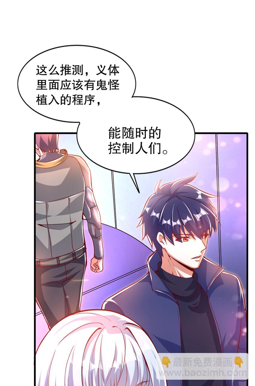 第167话 赛博朋克世界！-第160话