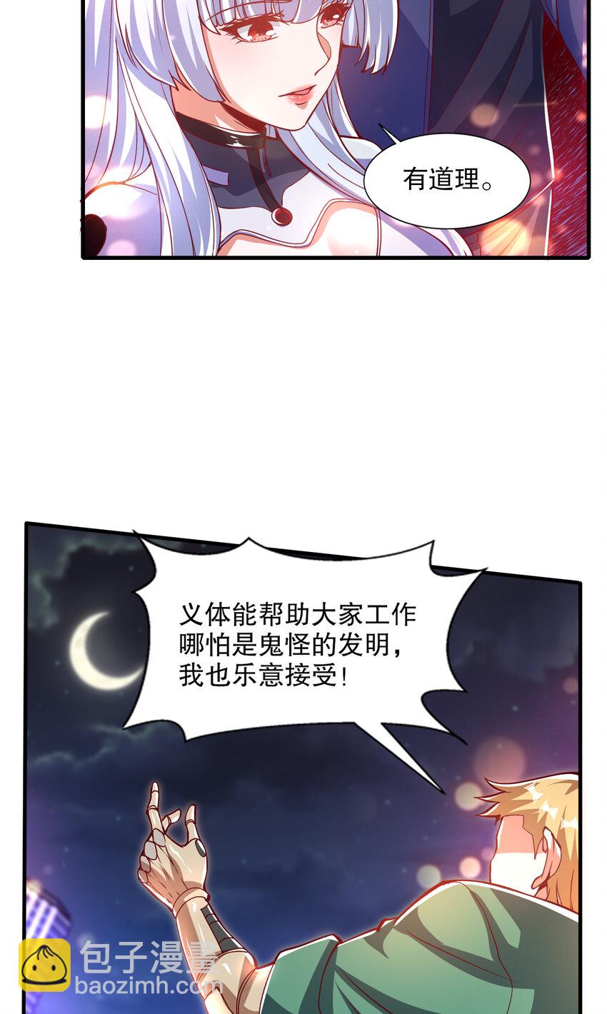 第167话 赛博朋克世界！-第160话