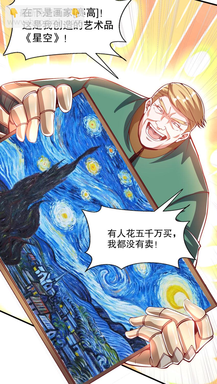 第167话 赛博朋克世界！-第160话