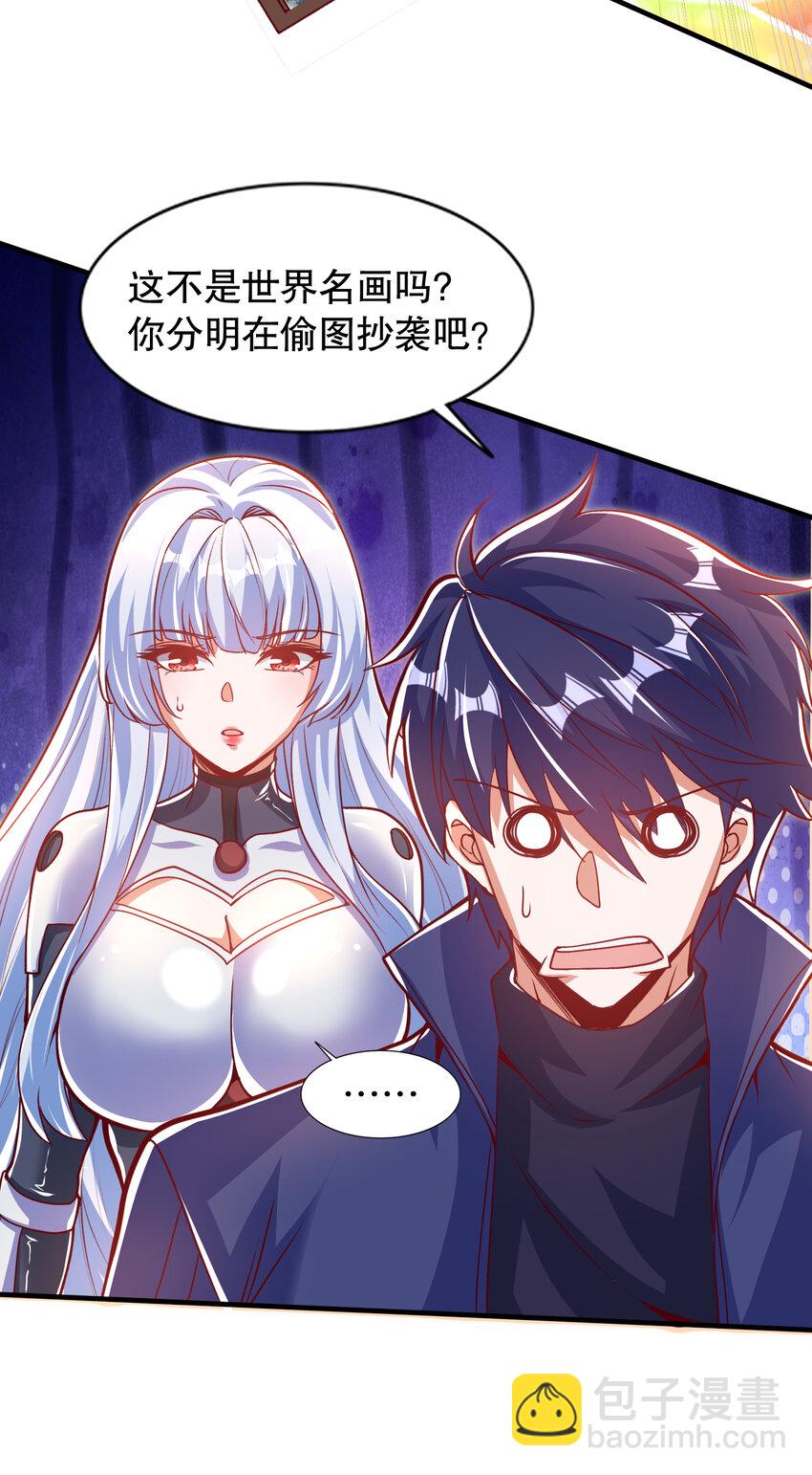 第167话 赛博朋克世界！-第160话