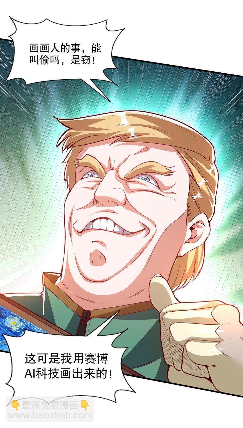 第167话 赛博朋克世界！-第160话