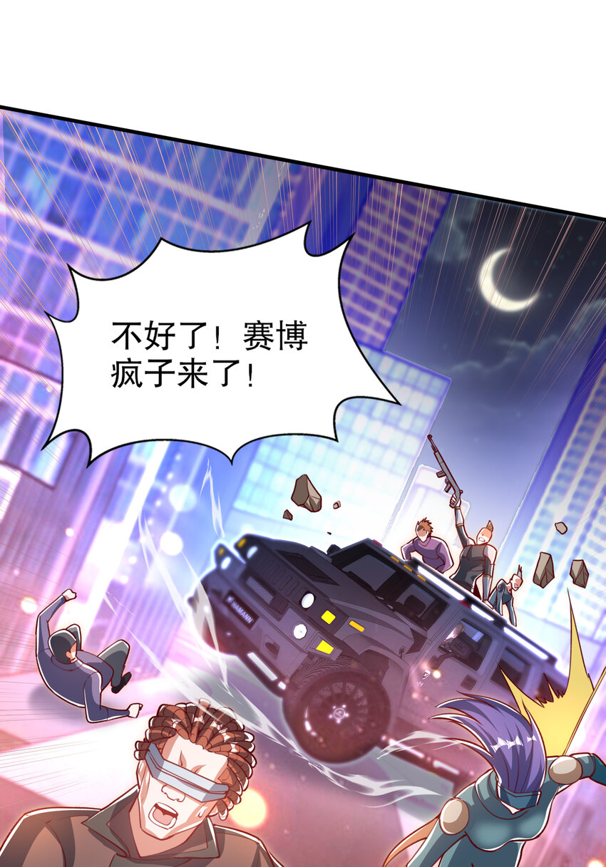 第167话 赛博朋克世界！-第160话