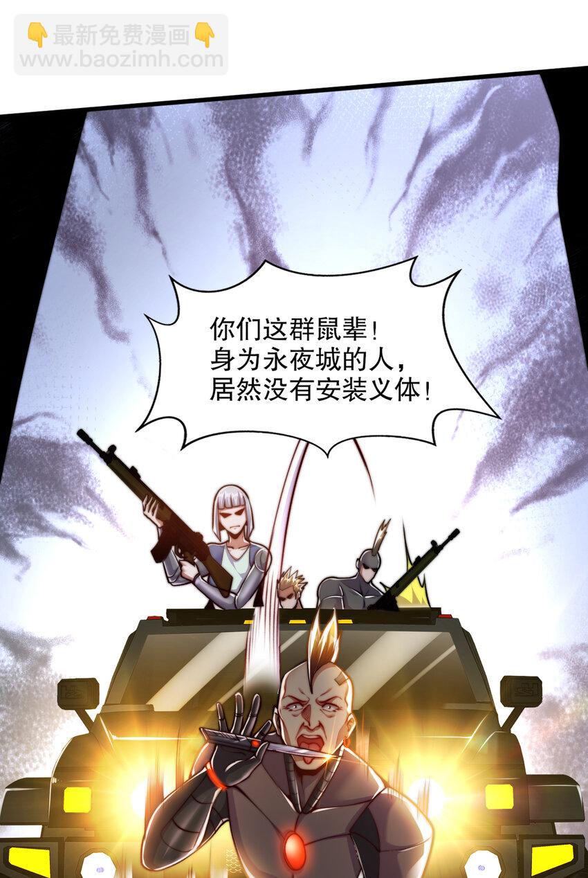 第167话 赛博朋克世界！-第160话