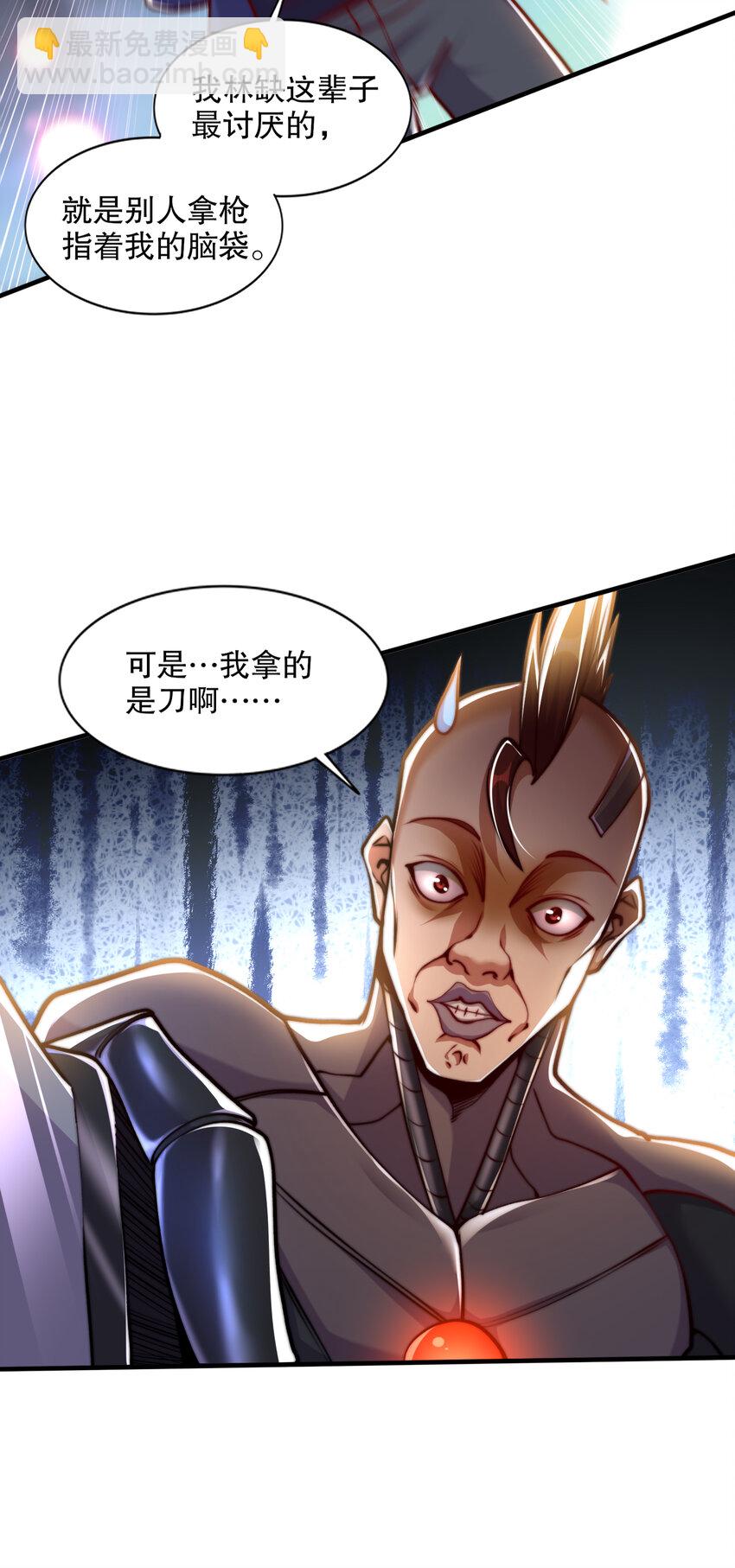 第167话 赛博朋克世界！-第160话