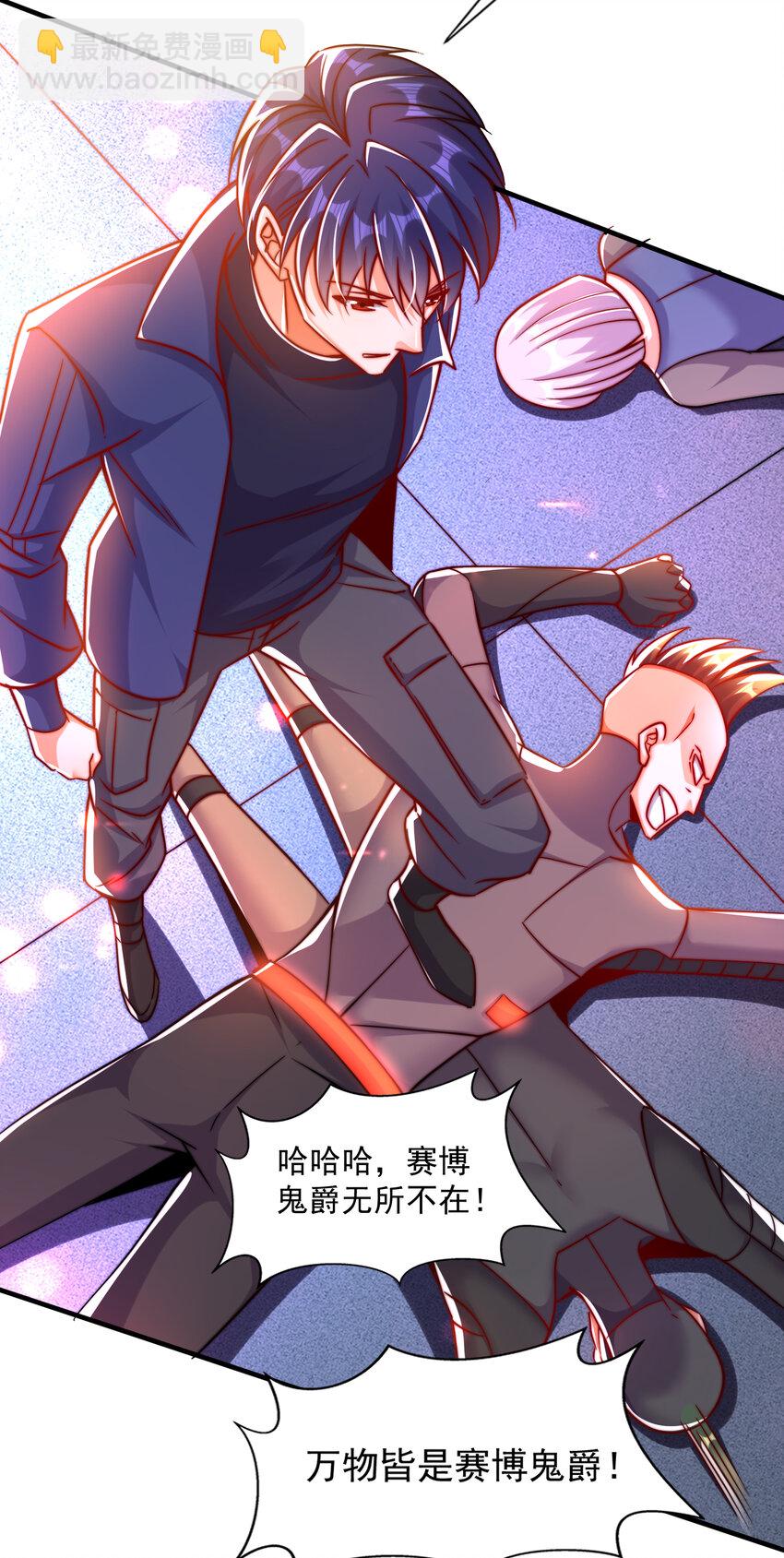 第167话 赛博朋克世界！-第160话