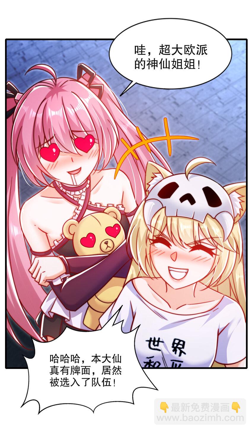 第167话 赛博朋克世界！-第160话