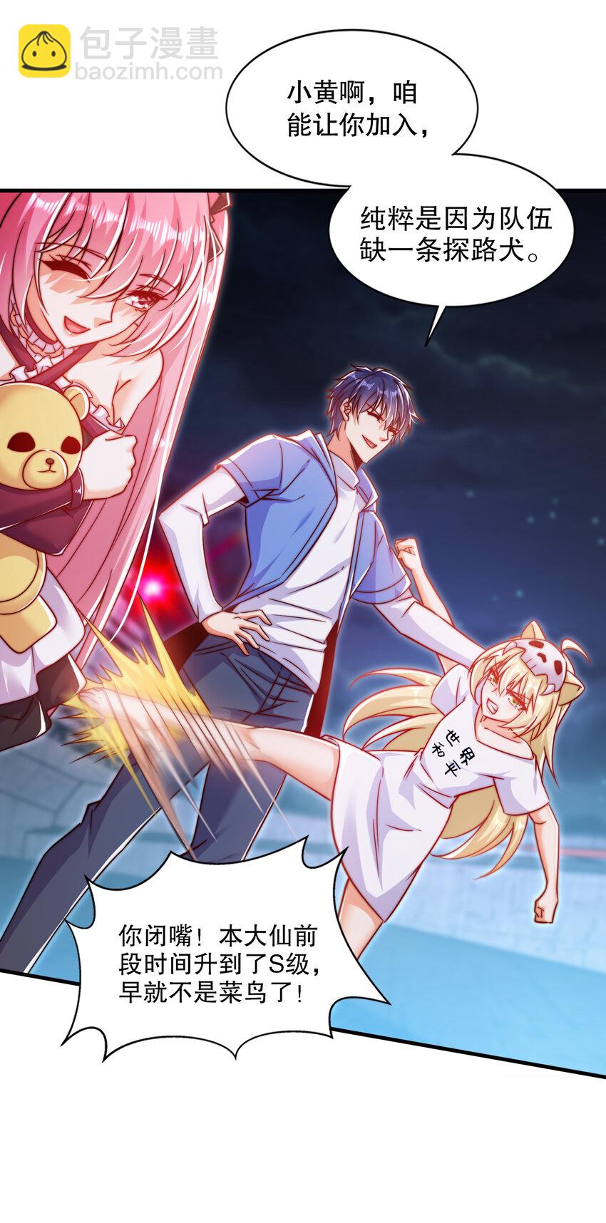 第167话 赛博朋克世界！-第160话