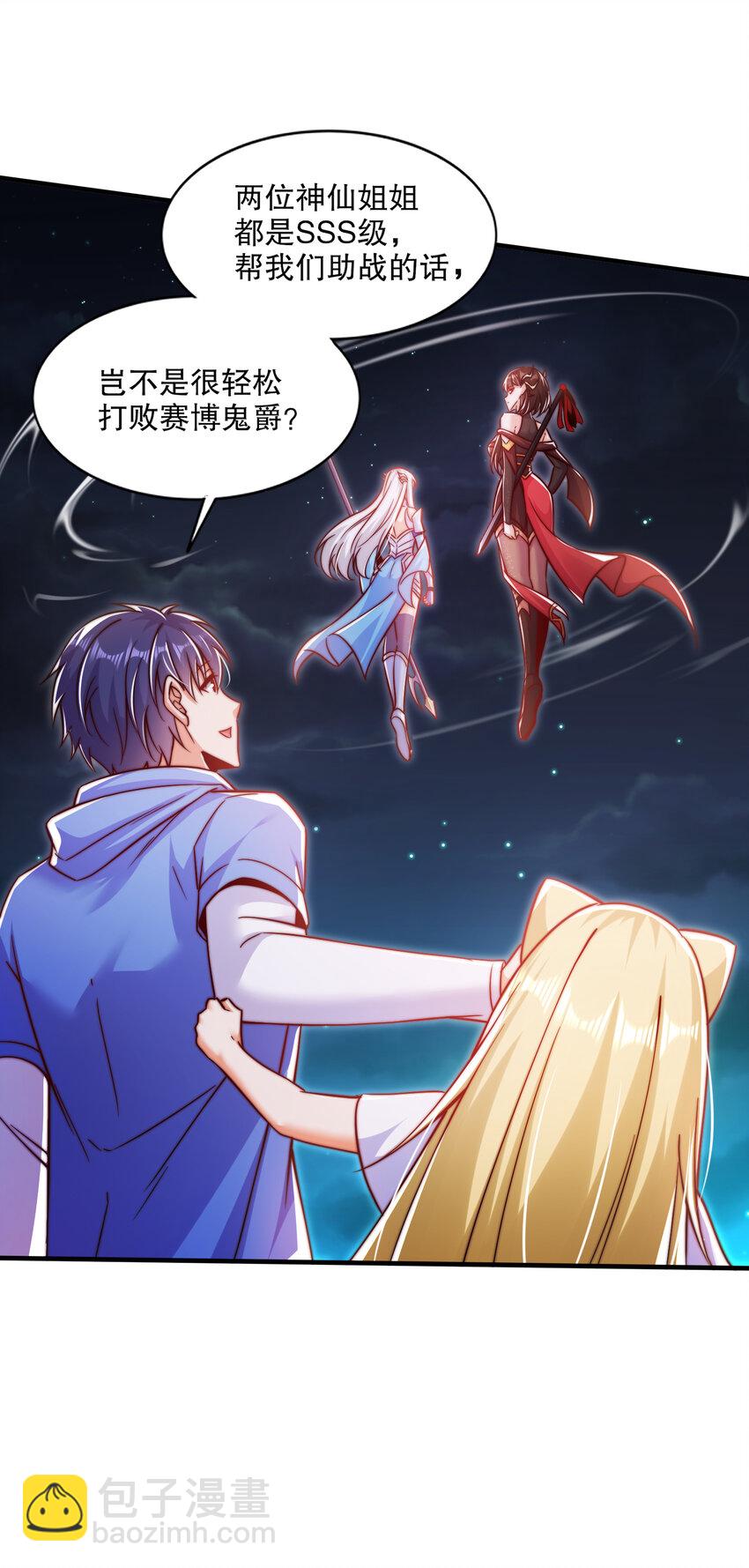 第167话 赛博朋克世界！-第160话