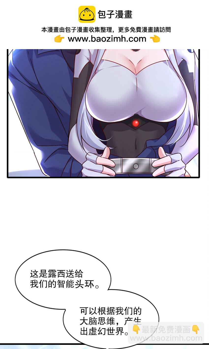 第169话 和红叶的二人世界(1/2)-第162话