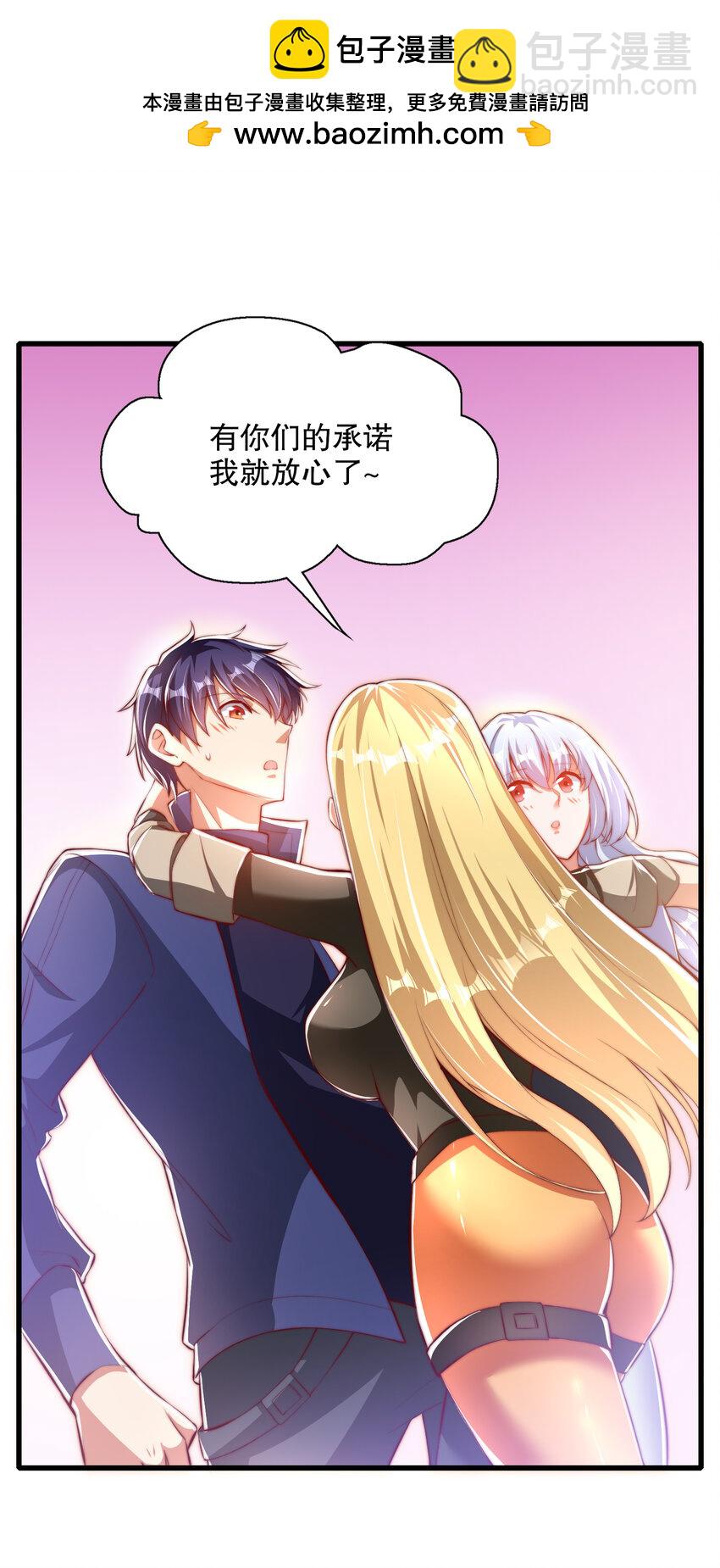 第169话 和红叶的二人世界(1/2)-第162话