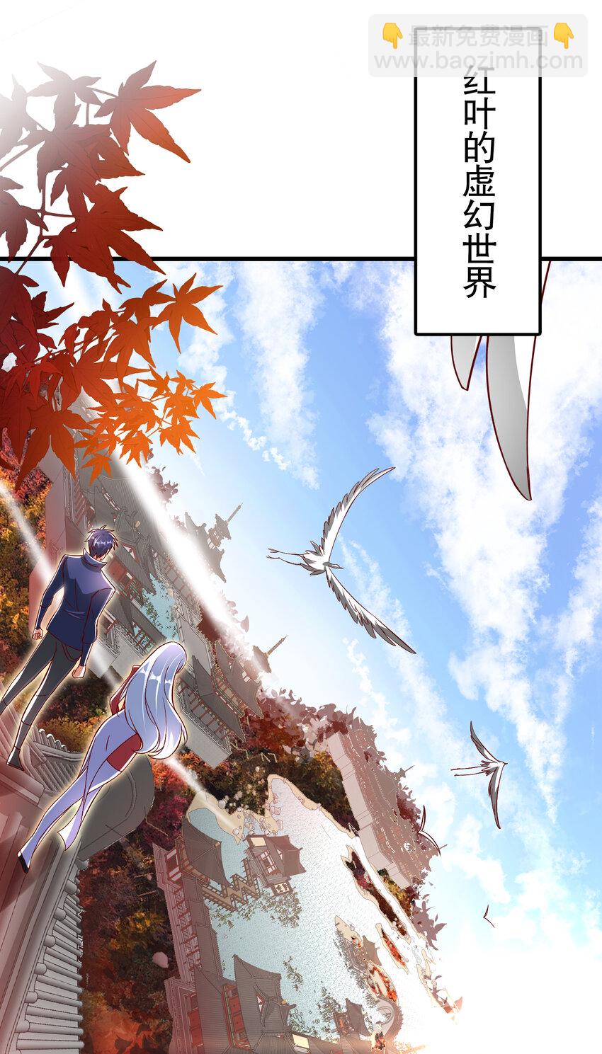 第169话 和红叶的二人世界(1/2)-第162话