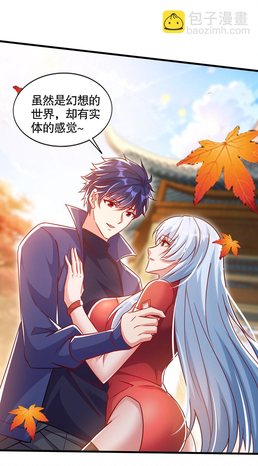 第169话 和红叶的二人世界(1/2)-第162话