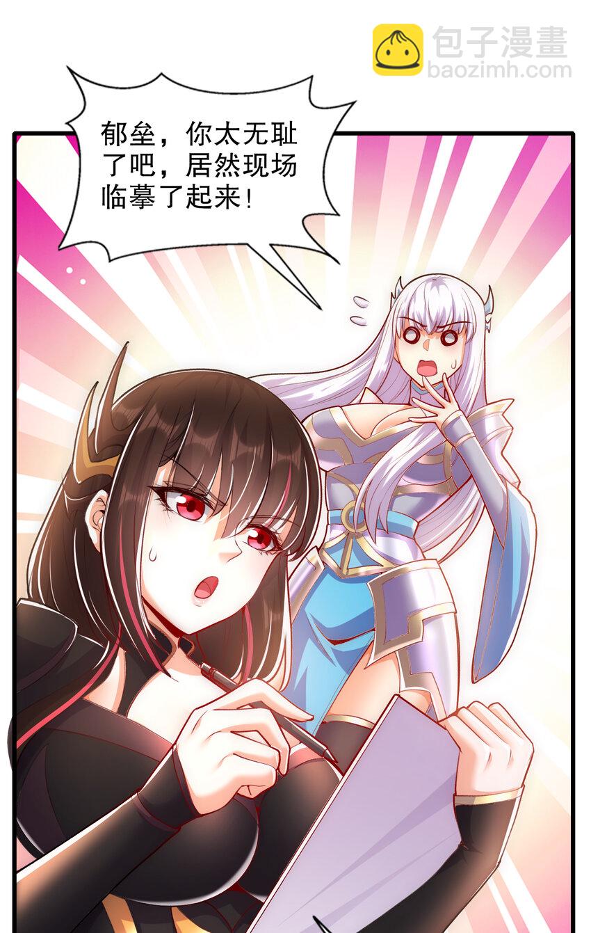 第169话 和红叶的二人世界(1/2)-第162话