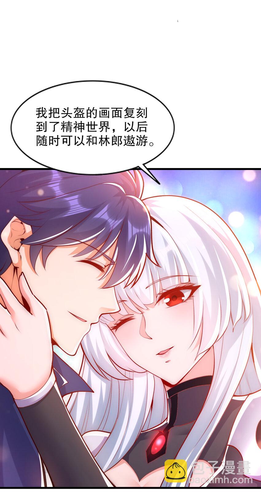 第169话 和红叶的二人世界(1/2)-第162话