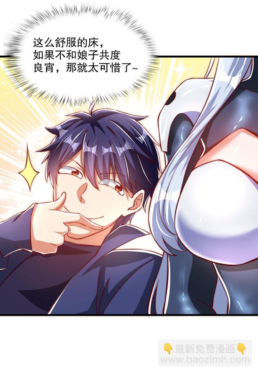 第169话 和红叶的二人世界(1/2)-第162话