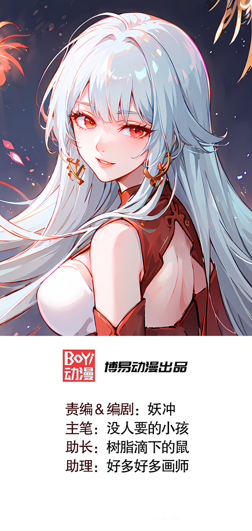 第171话 游戏里的美女PK(1/2)-第164话