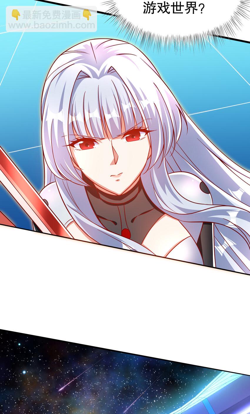 第171话 游戏里的美女PK(1/2)-第164话