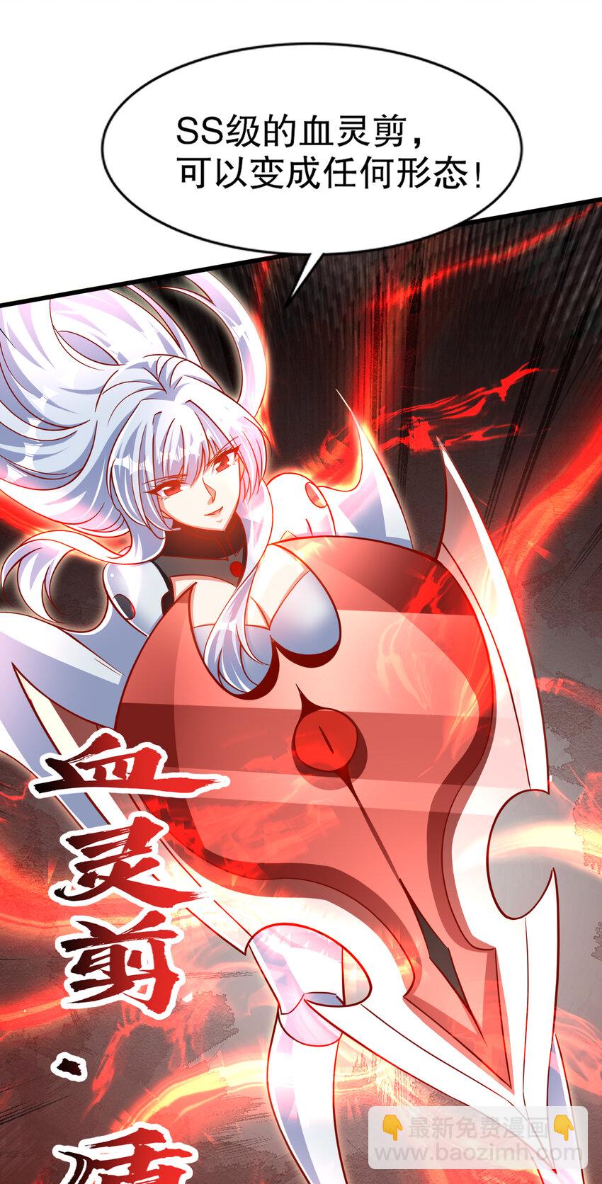 第171话 游戏里的美女PK(1/2)-第164话