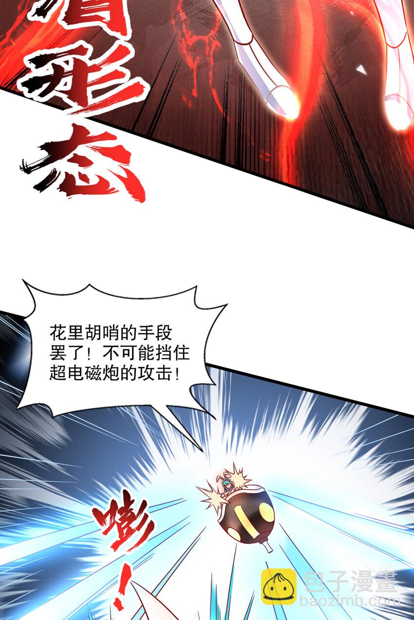 第171话 游戏里的美女PK(1/2)-第164话