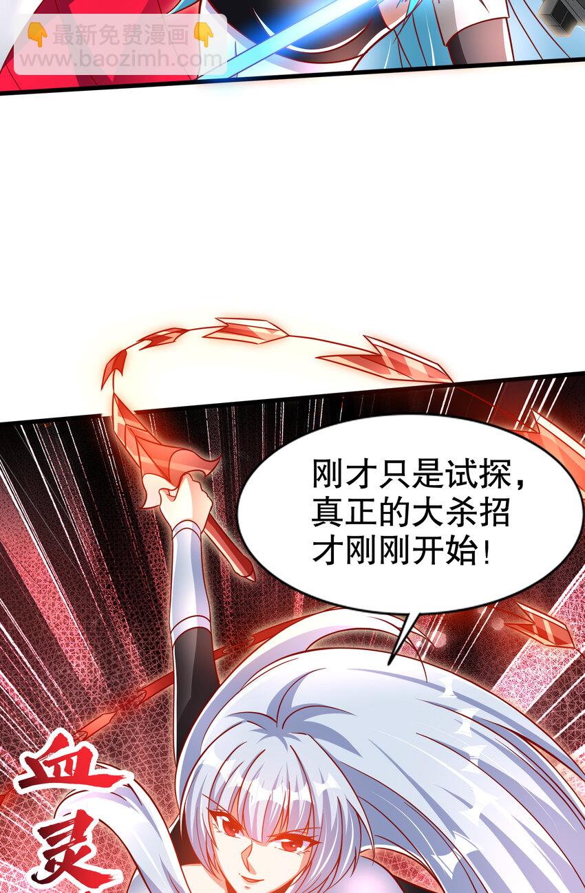 第171话 游戏里的美女PK(1/2)-第164话