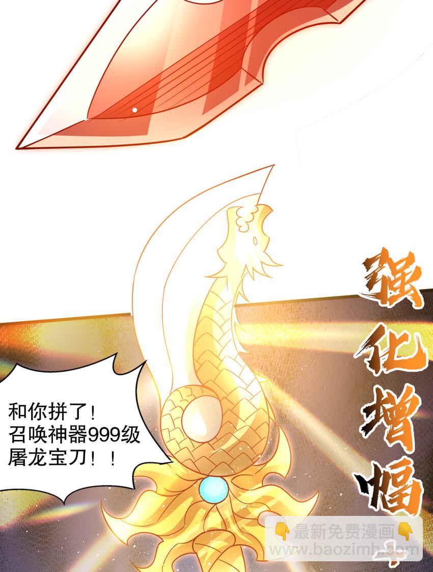 第171话 游戏里的美女PK(1/2)-第164话