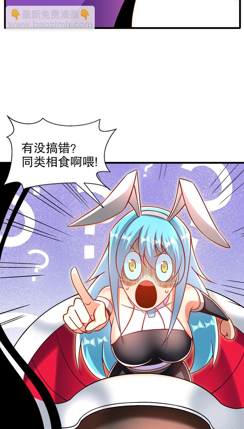 第171话 游戏里的美女PK(1/2)-第164话