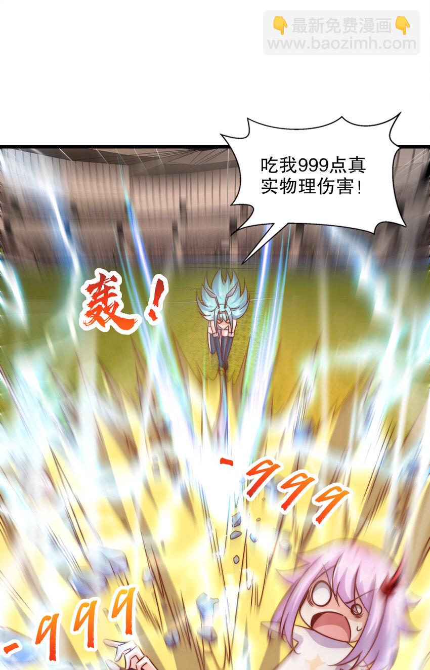 第171话 游戏里的美女PK(1/2)-第164话